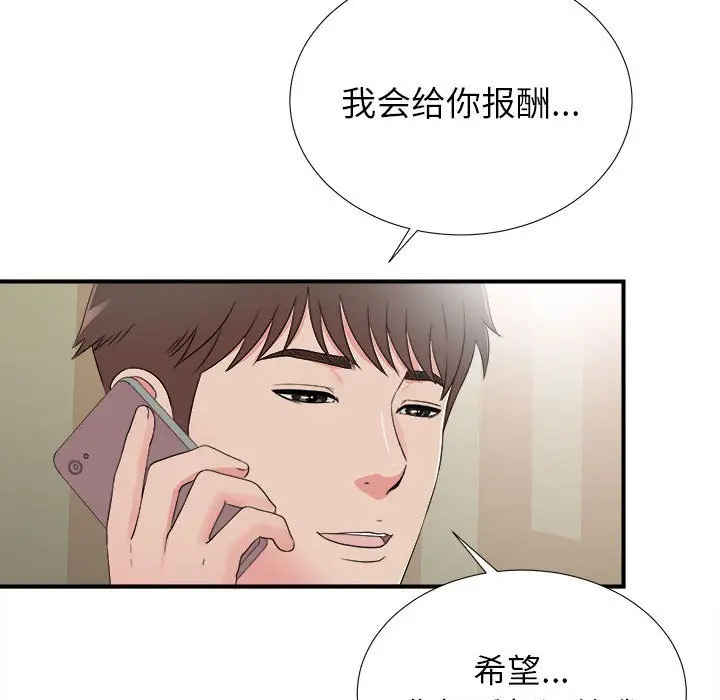 密友[顶通]韩漫全集-第 66 话无删减无遮挡章节图片 