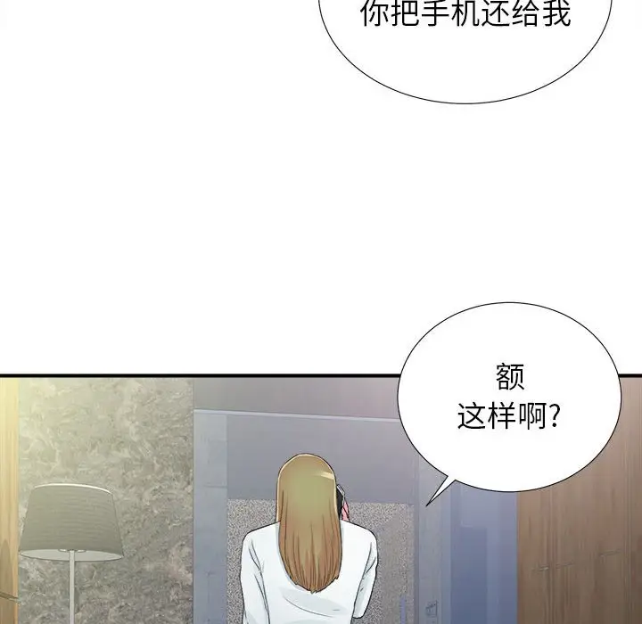 密友[顶通]韩漫全集-第 66 话无删减无遮挡章节图片 