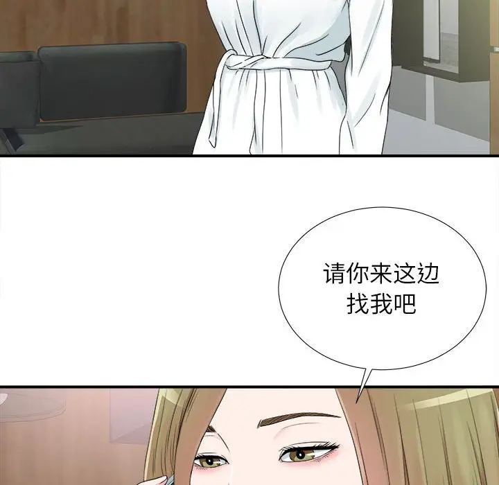 密友[顶通]韩漫全集-第 66 话无删减无遮挡章节图片 