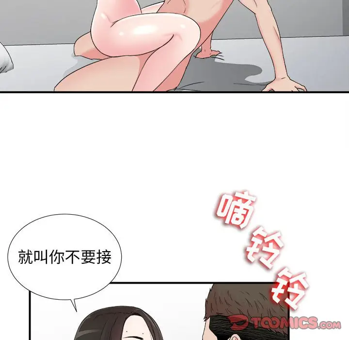 密友[顶通]韩漫全集-第 67 话无删减无遮挡章节图片 