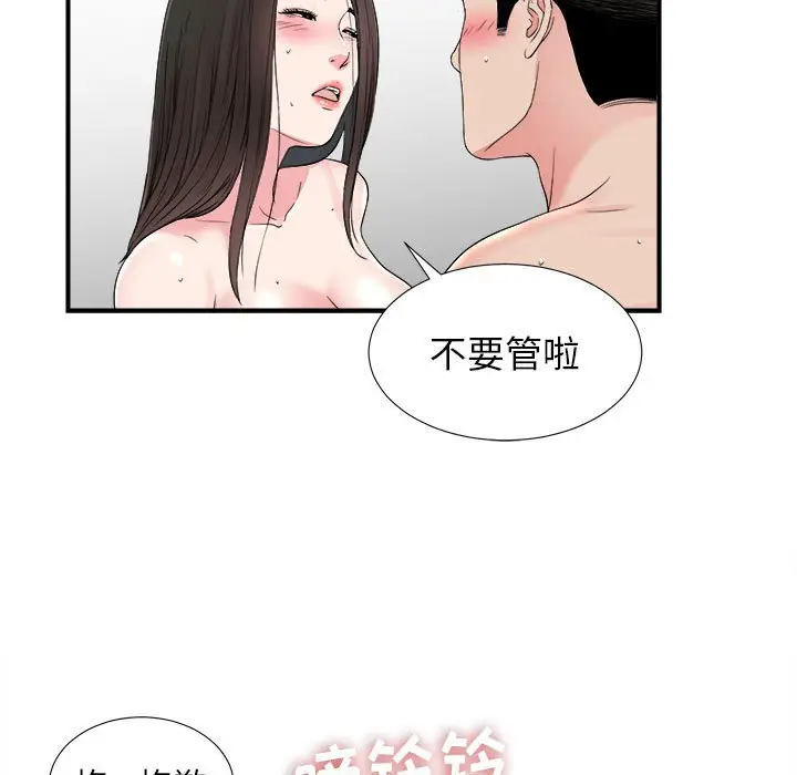 密友[顶通]韩漫全集-第 67 话无删减无遮挡章节图片 