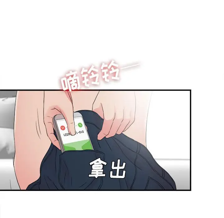 密友[顶通]韩漫全集-第 67 话无删减无遮挡章节图片 