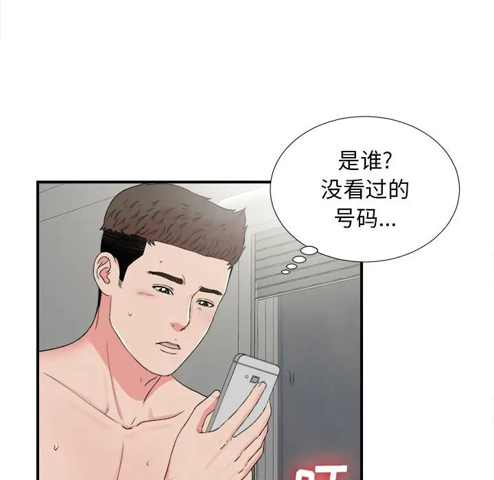 密友[顶通]韩漫全集-第 67 话无删减无遮挡章节图片 