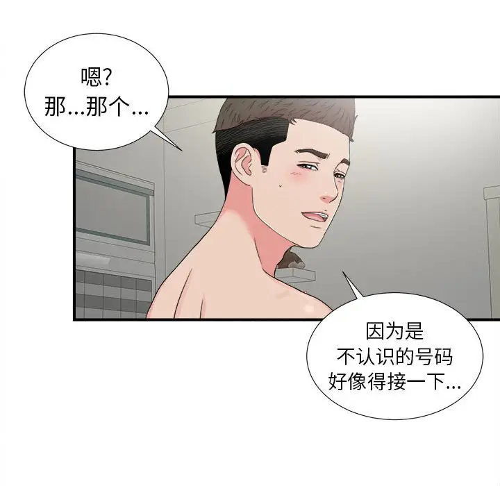 密友[顶通]韩漫全集-第 67 话无删减无遮挡章节图片 
