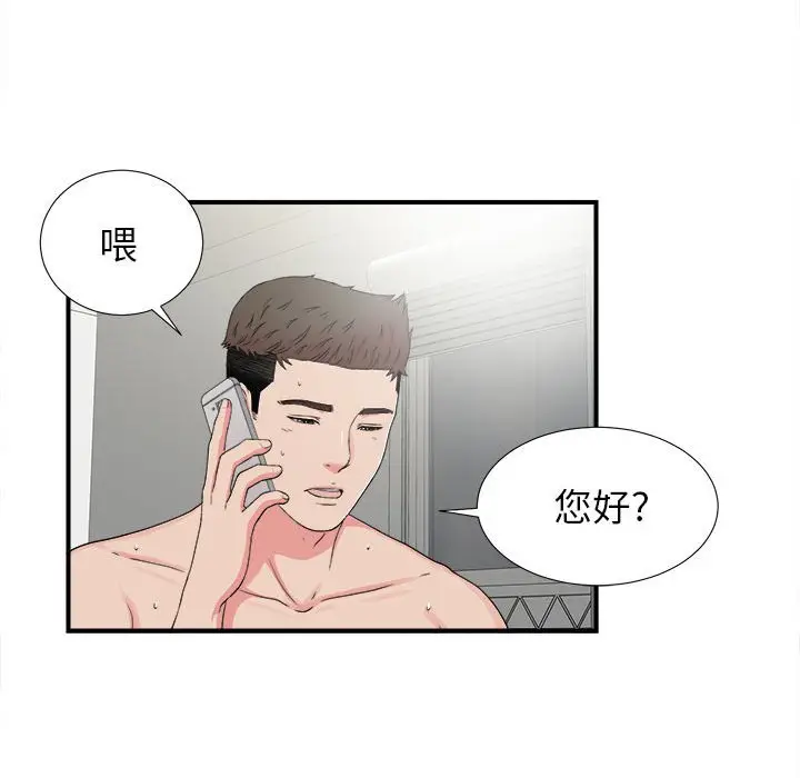密友[顶通]韩漫全集-第 67 话无删减无遮挡章节图片 