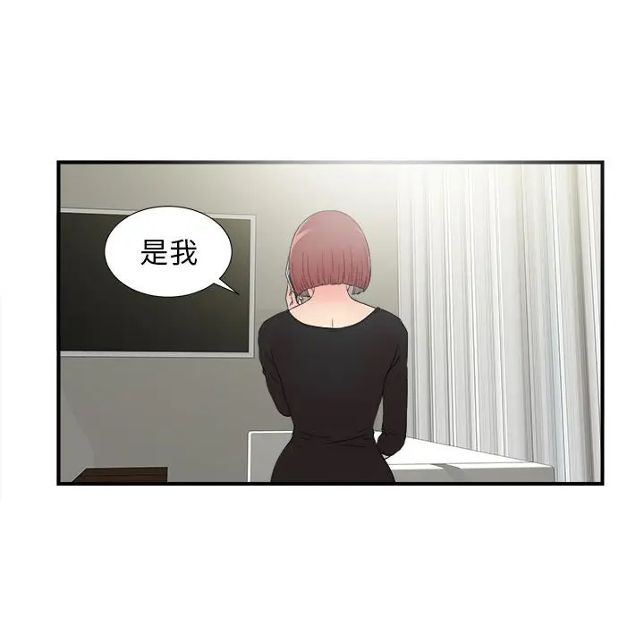 密友[顶通]韩漫全集-第 67 话无删减无遮挡章节图片 