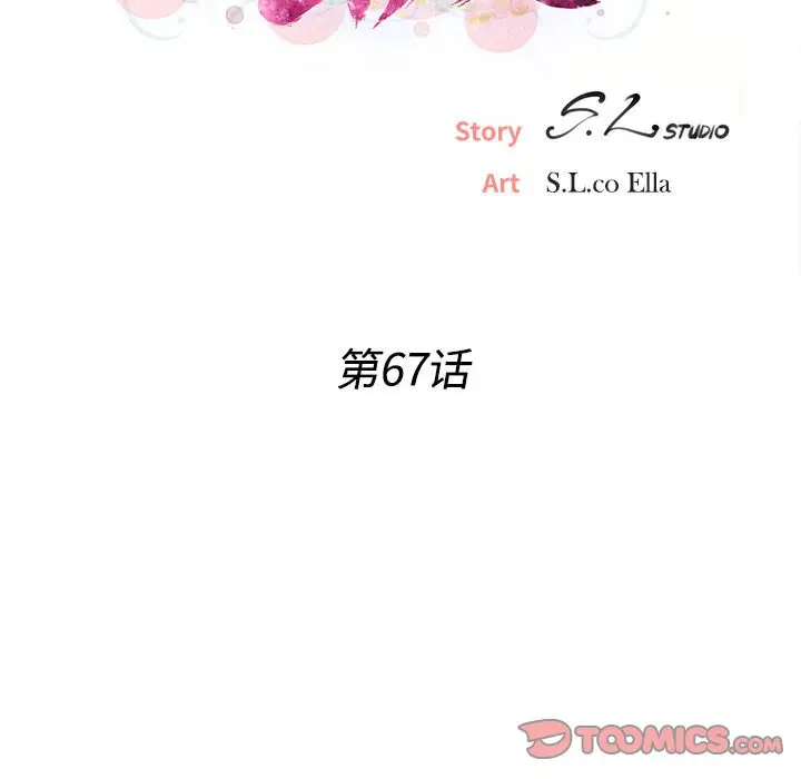 密友[顶通]韩漫全集-第 67 话无删减无遮挡章节图片 