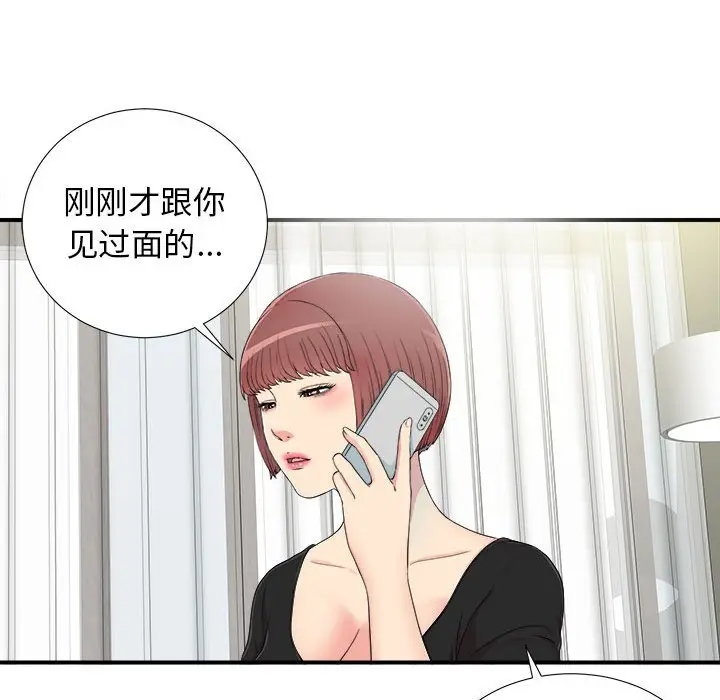 密友[顶通]韩漫全集-第 67 话无删减无遮挡章节图片 