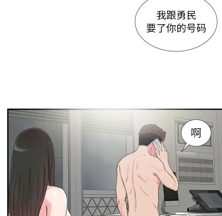密友[顶通]韩漫全集-第 67 话无删减无遮挡章节图片 