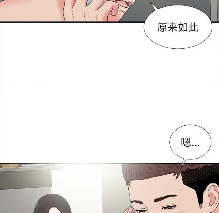 密友[顶通]韩漫全集-第 67 话无删减无遮挡章节图片 