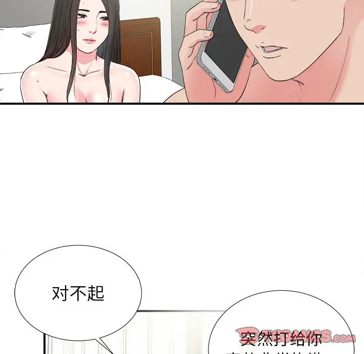 密友[顶通]韩漫全集-第 67 话无删减无遮挡章节图片 