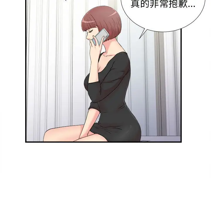 密友[顶通]韩漫全集-第 67 话无删减无遮挡章节图片 
