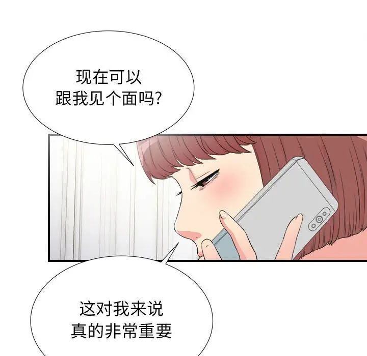 密友[顶通]韩漫全集-第 67 话无删减无遮挡章节图片 