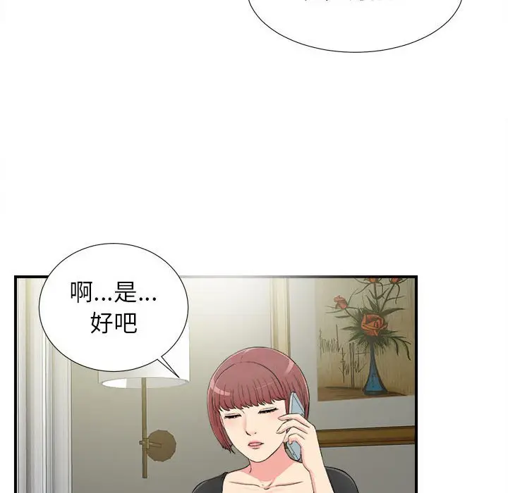 密友[顶通]韩漫全集-第 67 话无删减无遮挡章节图片 