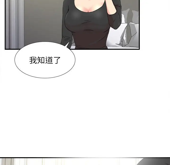 密友[顶通]韩漫全集-第 67 话无删减无遮挡章节图片 