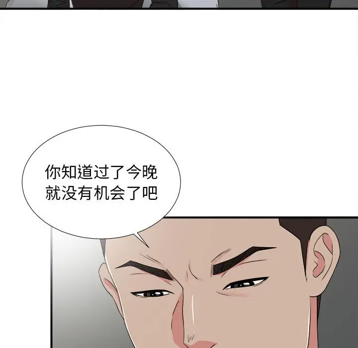 密友[顶通]韩漫全集-第 67 话无删减无遮挡章节图片 