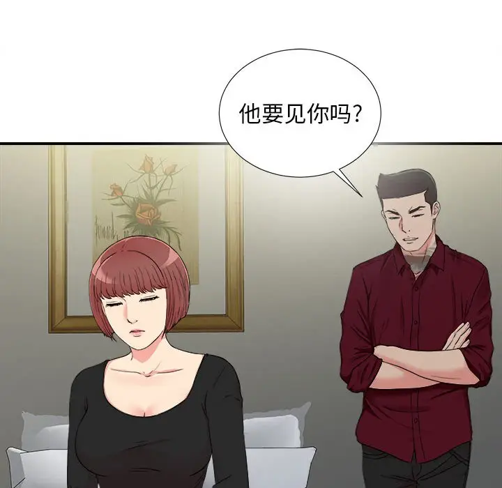 密友[顶通]韩漫全集-第 67 话无删减无遮挡章节图片 