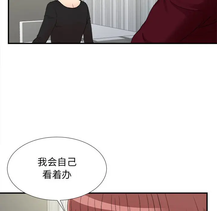 密友[顶通]韩漫全集-第 67 话无删减无遮挡章节图片 