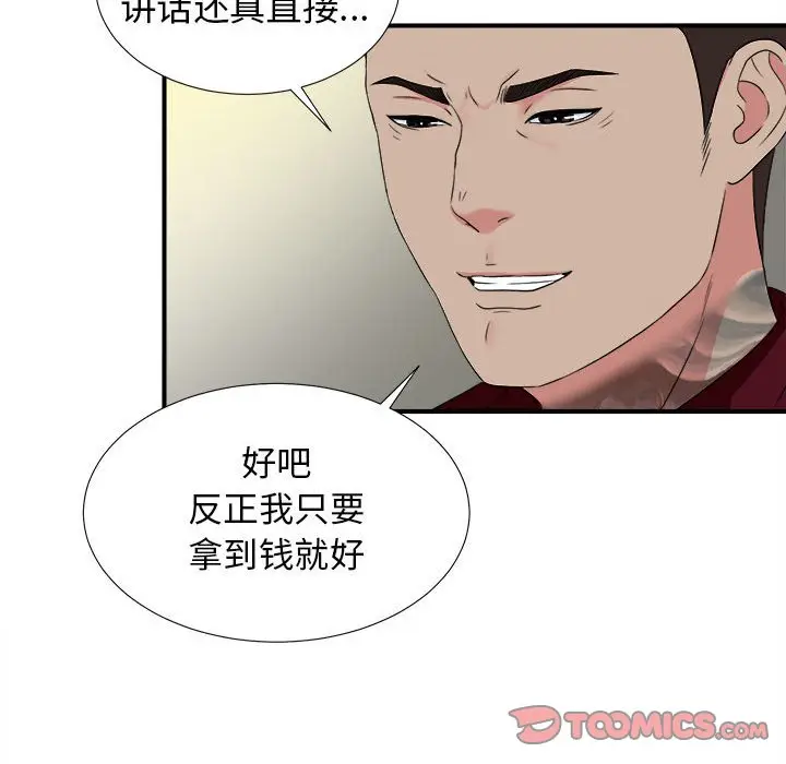 密友[顶通]韩漫全集-第 67 话无删减无遮挡章节图片 