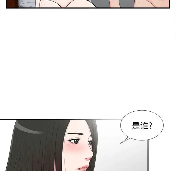 密友[顶通]韩漫全集-第 67 话无删减无遮挡章节图片 