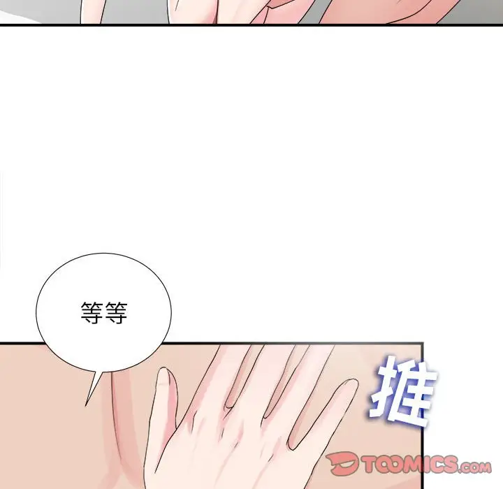 密友[顶通]韩漫全集-第 67 话无删减无遮挡章节图片 