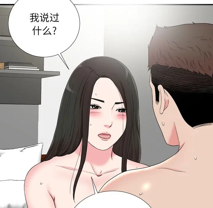 密友[顶通]韩漫全集-第 67 话无删减无遮挡章节图片 
