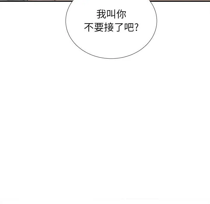 密友[顶通]韩漫全集-第 67 话无删减无遮挡章节图片 