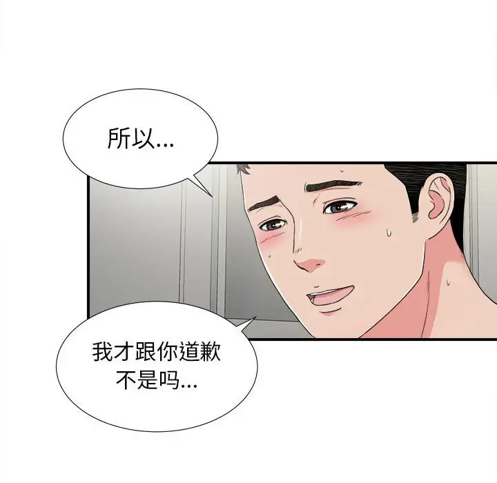 密友[顶通]韩漫全集-第 67 话无删减无遮挡章节图片 