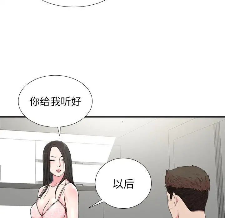 密友[顶通]韩漫全集-第 67 话无删减无遮挡章节图片 