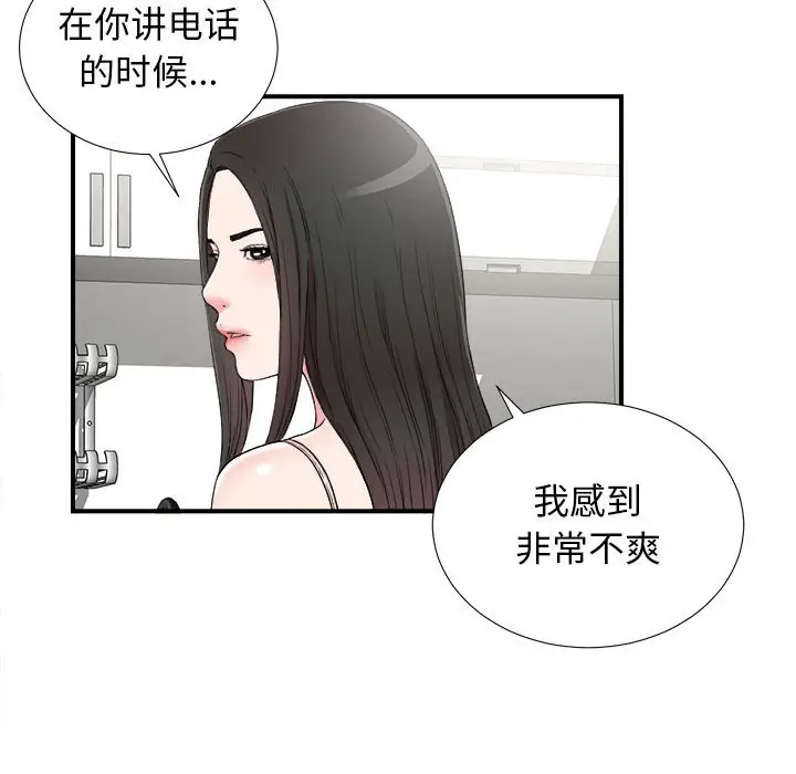 密友[顶通]韩漫全集-第 67 话无删减无遮挡章节图片 
