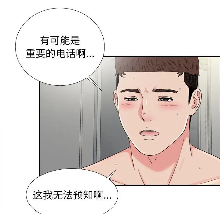 密友[顶通]韩漫全集-第 67 话无删减无遮挡章节图片 