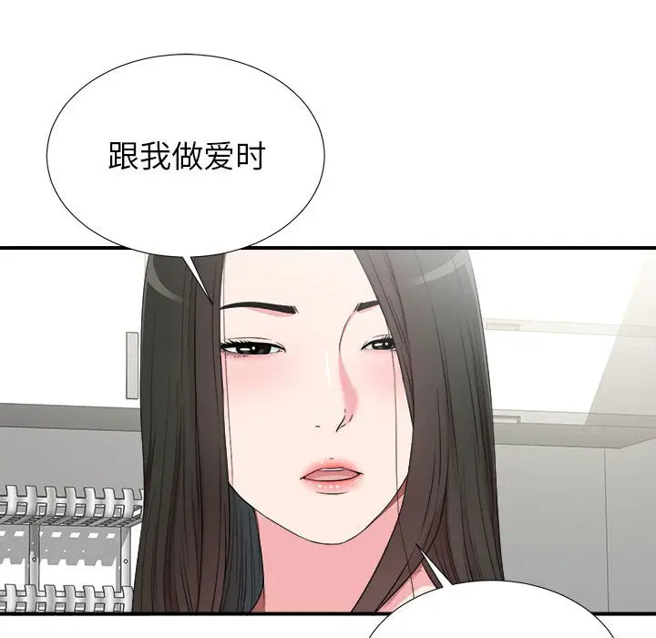 密友[顶通]韩漫全集-第 67 话无删减无遮挡章节图片 