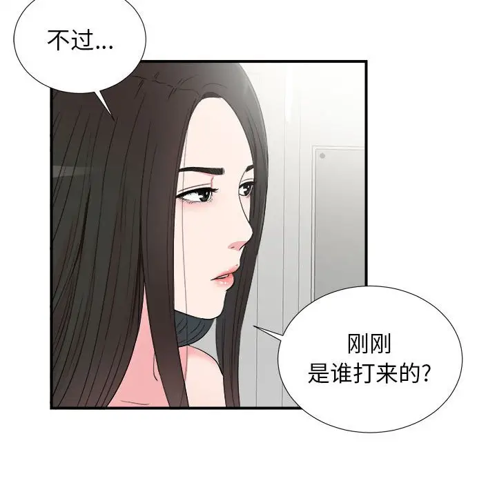 密友[顶通]韩漫全集-第 67 话无删减无遮挡章节图片 