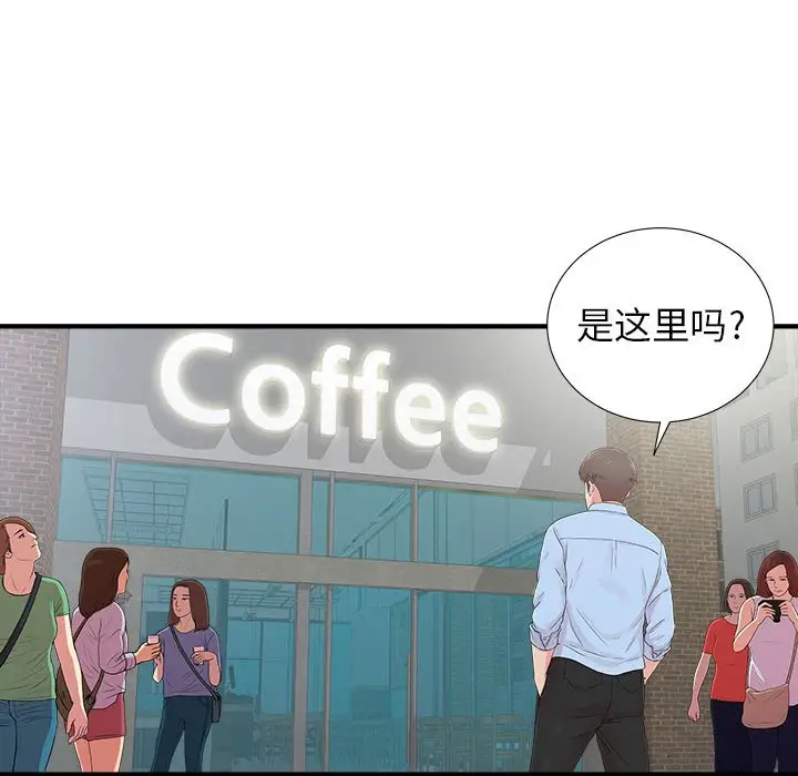 密友[顶通]韩漫全集-第 67 话无删减无遮挡章节图片 