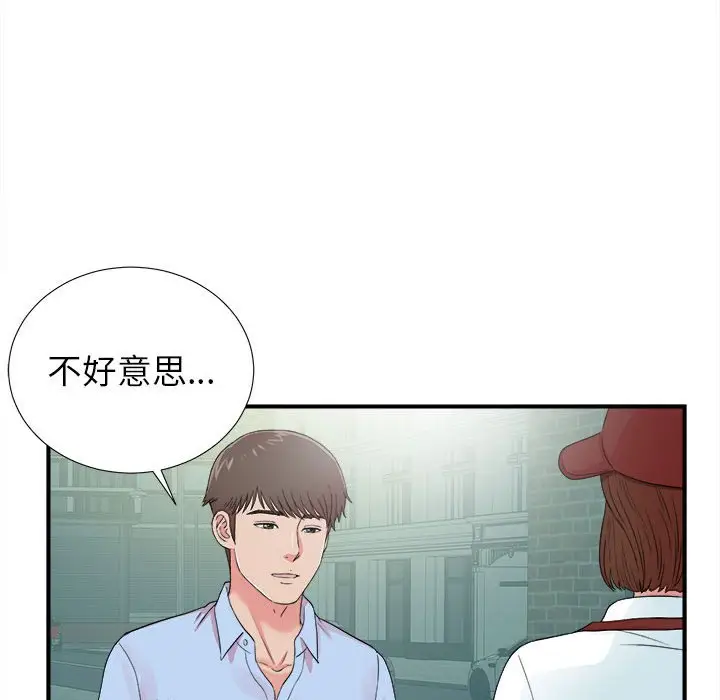 密友[顶通]韩漫全集-第 67 话无删减无遮挡章节图片 