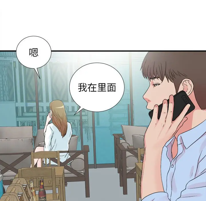 密友[顶通]韩漫全集-第 67 话无删减无遮挡章节图片 