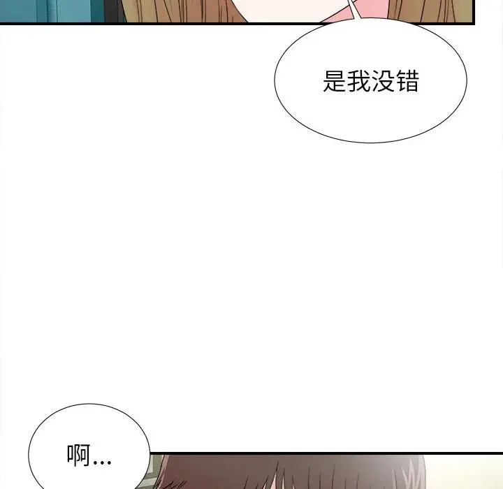 密友[顶通]韩漫全集-第 67 话无删减无遮挡章节图片 