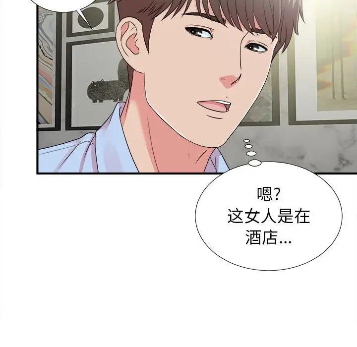 密友[顶通]韩漫全集-第 67 话无删减无遮挡章节图片 