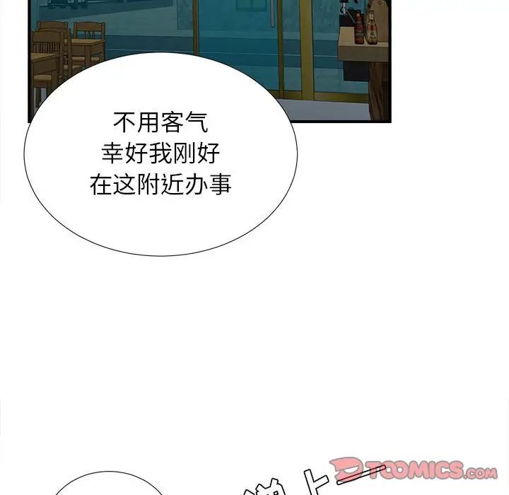 密友[顶通]韩漫全集-第 67 话无删减无遮挡章节图片 
