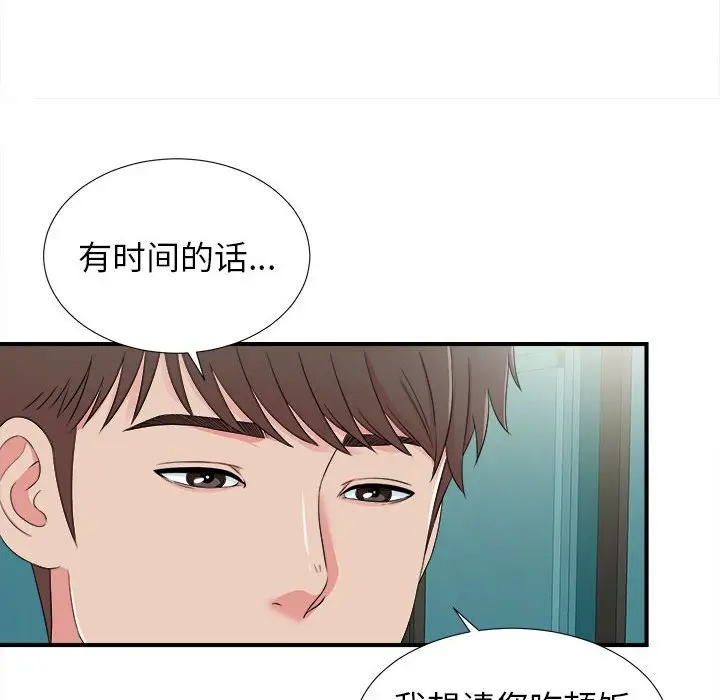 密友[顶通]韩漫全集-第 67 话无删减无遮挡章节图片 