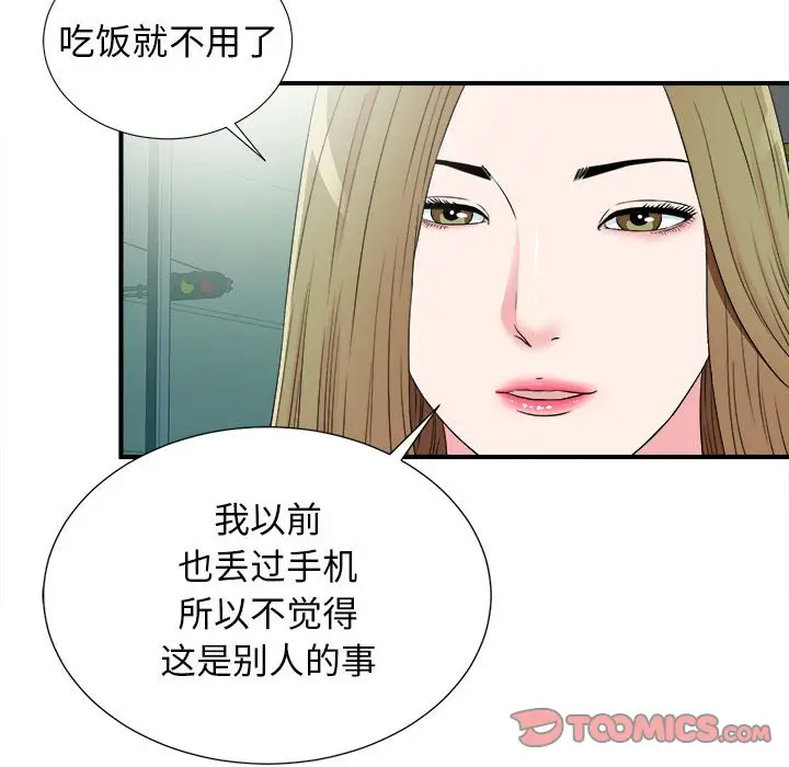 密友[顶通]韩漫全集-第 67 话无删减无遮挡章节图片 