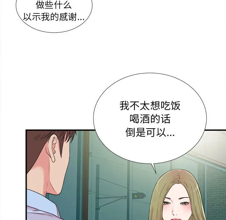 密友[顶通]韩漫全集-第 67 话无删减无遮挡章节图片 