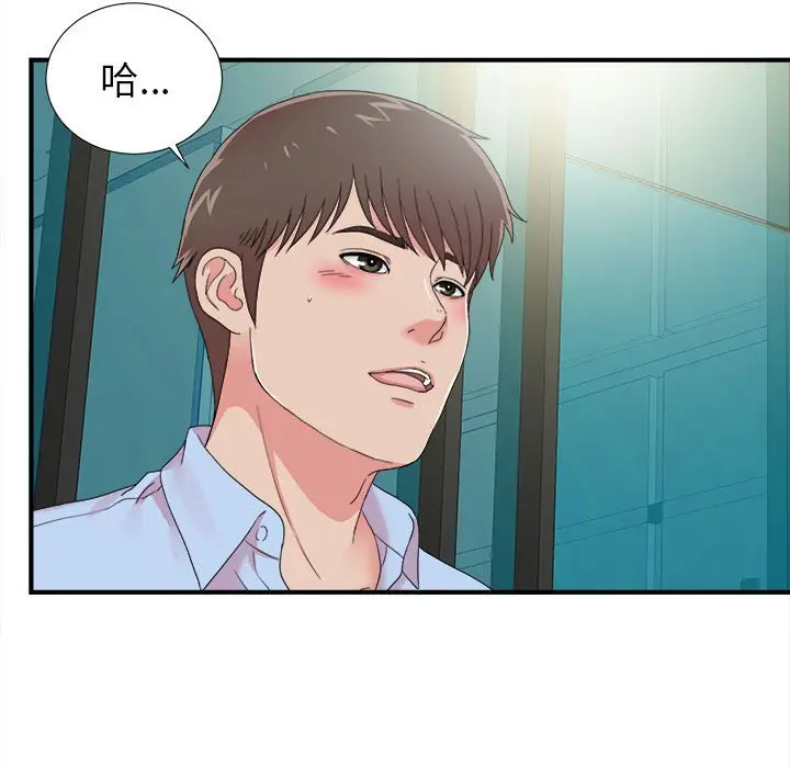 密友[顶通]韩漫全集-第 67 话无删减无遮挡章节图片 