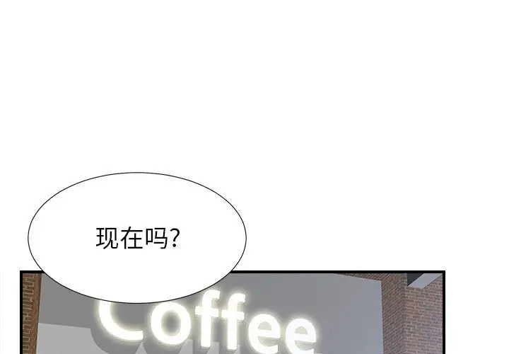 密友[顶通]韩漫全集-第 68 话无删减无遮挡章节图片 