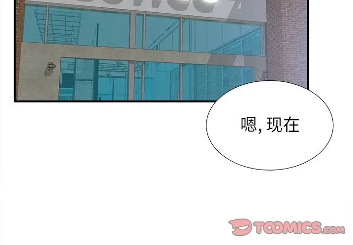 密友[顶通]韩漫全集-第 68 话无删减无遮挡章节图片 
