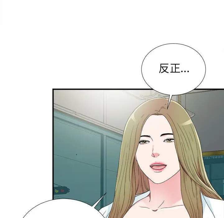 密友[顶通]韩漫全集-第 68 话无删减无遮挡章节图片 
