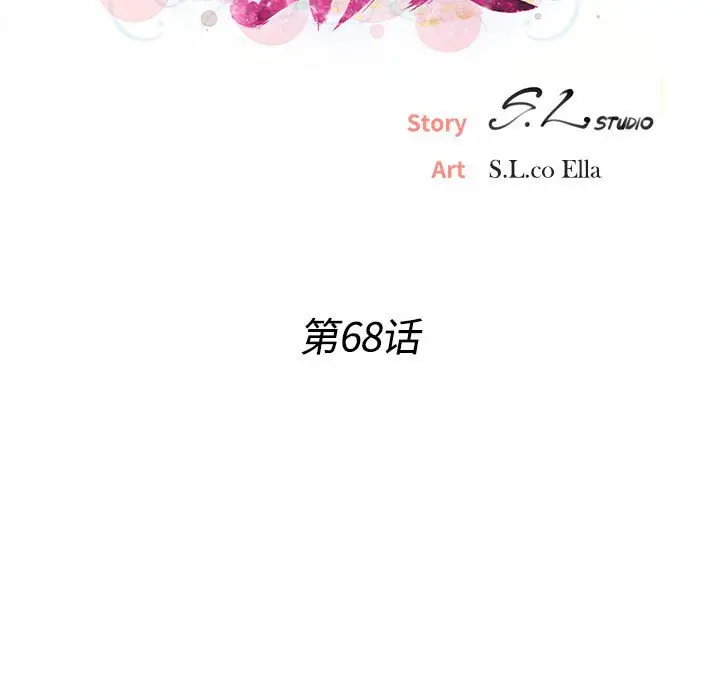密友[顶通]韩漫全集-第 68 话无删减无遮挡章节图片 