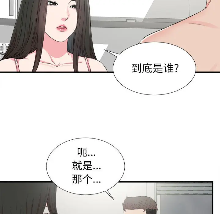 密友[顶通]韩漫全集-第 68 话无删减无遮挡章节图片 