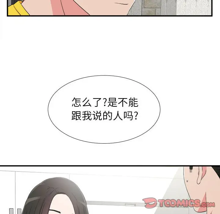 密友[顶通]韩漫全集-第 68 话无删减无遮挡章节图片 