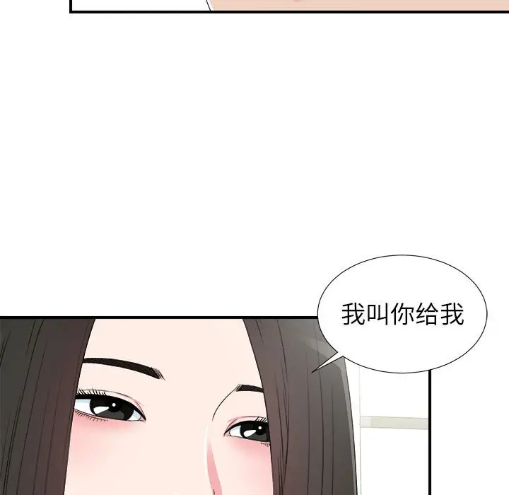 密友[顶通]韩漫全集-第 68 话无删减无遮挡章节图片 